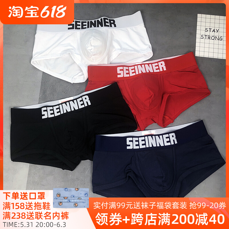 Men's pure cotton underwear trendy four-corner pants sexy and breathable four-corner shorts boys sports pants head thin and comfortable youth