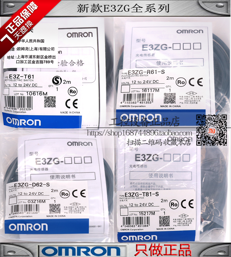 Original photo-electric switch E3Z-T61 T62 T62 D61 D62 D62 D81 R61 E3ZG-T61 E3ZG-T61 E3ZG-T61 E3ZG-T61