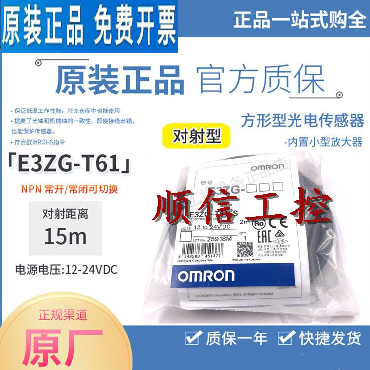 New original OMRONE3ZG-D61-S E3ZG-D62-S E3ZG-R61-S E3ZG-T61-S