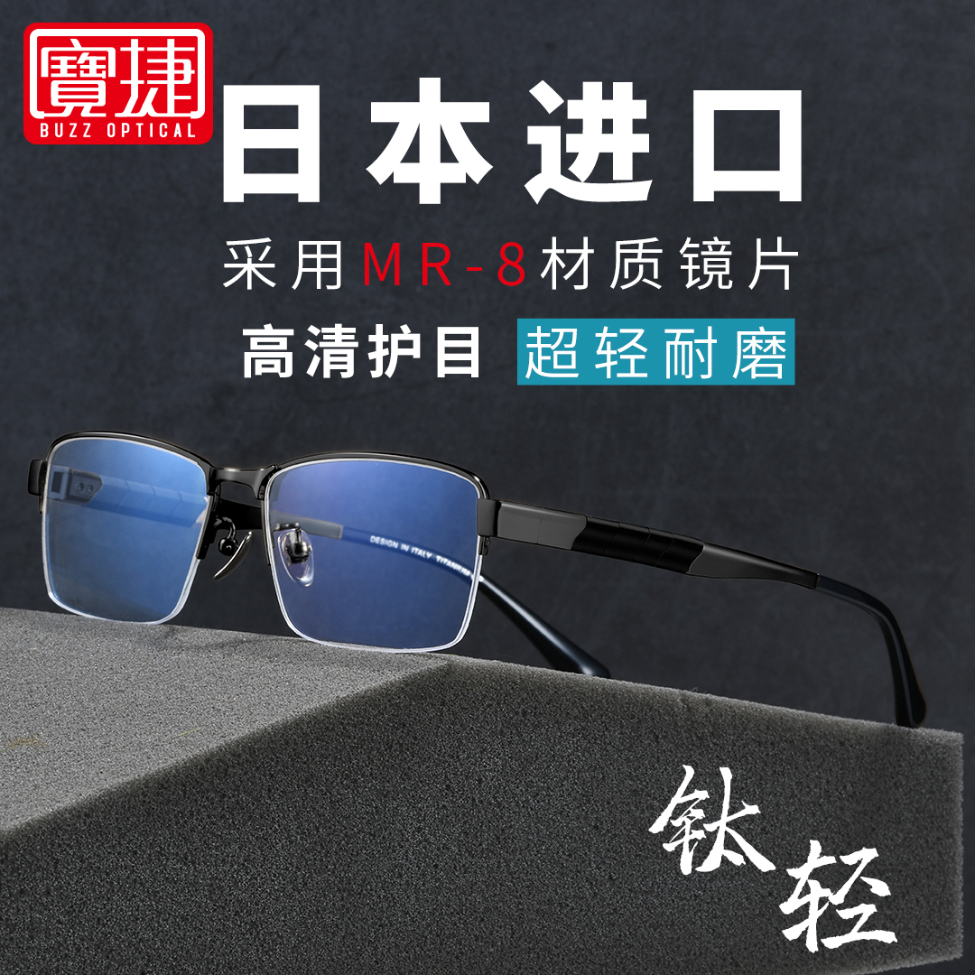 Anti-blue light pure titanium old flower glasses HD elderly fashion ultra light Japan imported upscale old flower glasses male wear