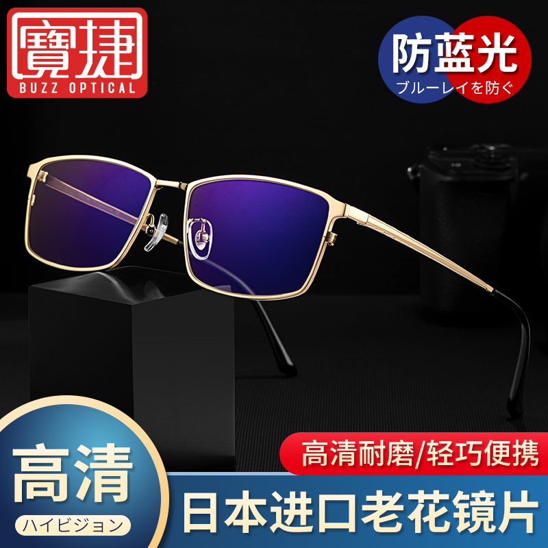 Anti-Blu-ray Old Playglasses Male HD Elderly Japanese imported lenses Fashion Comfort Ultralight Flower Glasses Female Old Flowers Glasses