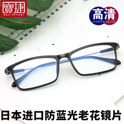 Anti-Blue reading glasses men's fashion ultra-light HD imported Japanese flower glasses