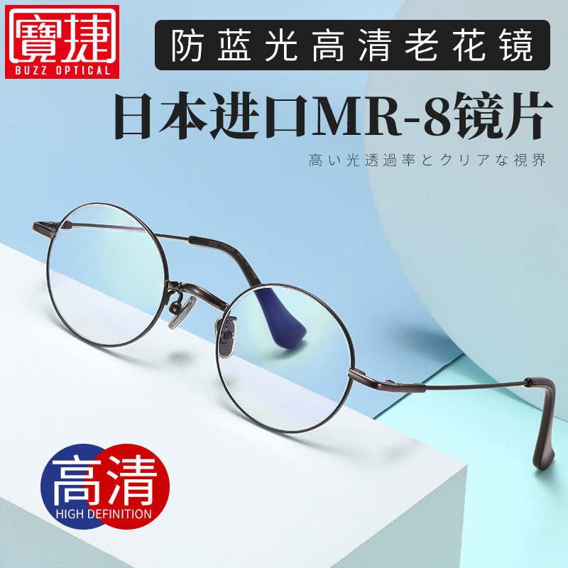Retro Round Frame Old Flowers Glasses Men's Defense Blue Light Fashion Comfort High Definition Seniors Japan Imported Lenses Old Flower Glasses