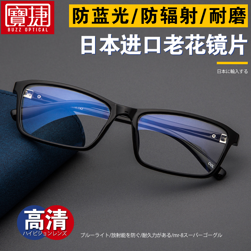 Japan imported anti-blue light reading glasses men's fashion ultra-light reading glasses women's super wear-resistant HD comfortable elderly glasses