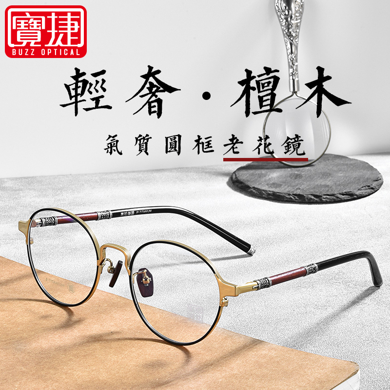Patier anti-blue light old flower glasses male upscale gift giving fashion comfort anti-fatigue high-definition ultra-light old flower glasses