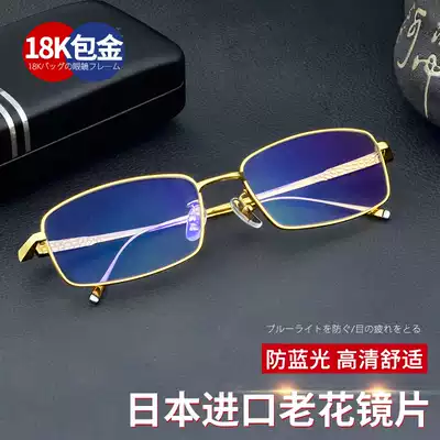 Baojie presbyopia glasses male 18K Gold Wide View range dual-purpose high-definition progressive multi-focus color change comfortable anti-blue light