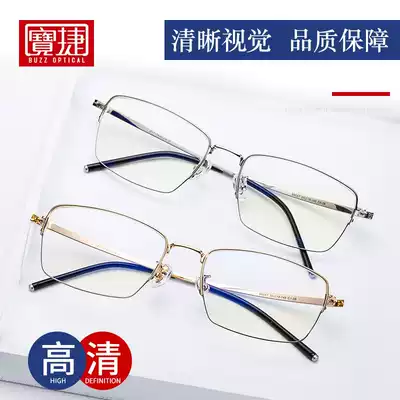 Baojie presbyopia glasses pure titanium large frame wide field of view, far and near, anti-blue light, middle-aged and elderly intelligent presbyopia glasses super light