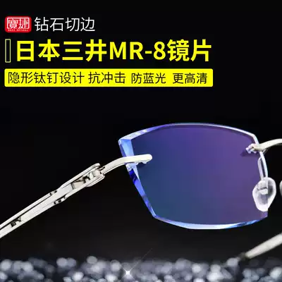 Baojie diamond cutting edge presbyopia glasses men frameless vision mirror aging old mirror resin fashion elegant ultra light business