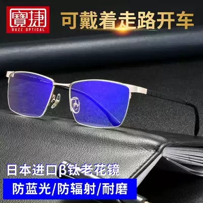 Intelligent zoom anti-blue presbyopia glasses male elderly high-definition automatic adjustment ultra-light far and near dual-purpose presbyopia glasses female