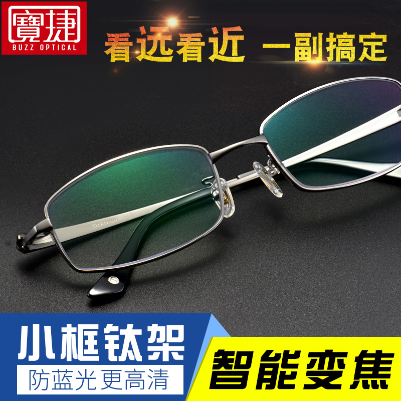 Old Flower Glasses Male And Near Dual Purpose High-definition Intelligent Zoom Pure Titanium Super Light Old Flowers Glasses Discoloration Anti-Fatigue Seniors Mirror