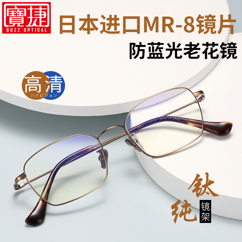 Anti-blue light old flower glasses men's high definition old age anti-fatigue fashion comeback old flower glasses men's upscale imported lenses