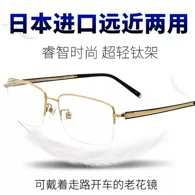 Smart zoom presbyopia glasses male far and near dual-use fashion ultra light color presbyopia glasses HD business Pure titanium old man