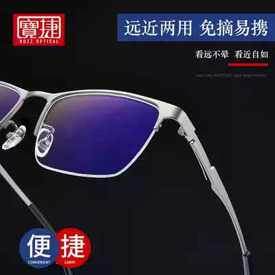 Smart zoom presbyopia glasses male far and near dual-purpose high-definition anti-blue automatic presbyopia glasses German ultra-light color change