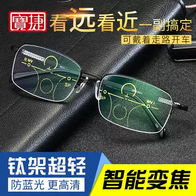 Smart zoom reading glasses Men's distance and distance dual-use high-definition color-changing reading glasses anti-fatigue ultra-light large frame elderly mirror