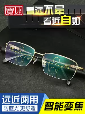 Smart zoom presbyopia glasses male far and near dual-purpose high-definition color-changing presbyopia glasses anti-fatigue ultra-light large frame old man Mirror