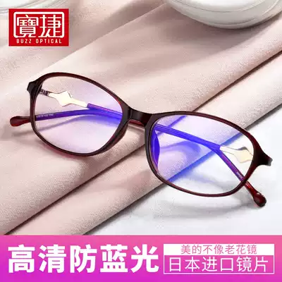 Baojie fashion presbyopia glasses female HD ultra-light imported Japanese anti-blue presbyopia glasses