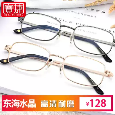 Baojie presbyopia glasses Crystal presbyopia glasses for men and women 200 degree folding portable elderly glasses HD glass mirror