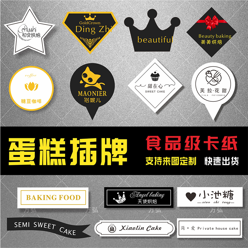 Birthday cake card insert custom baking dessert card insert custom LOGO card label printing design bronzing