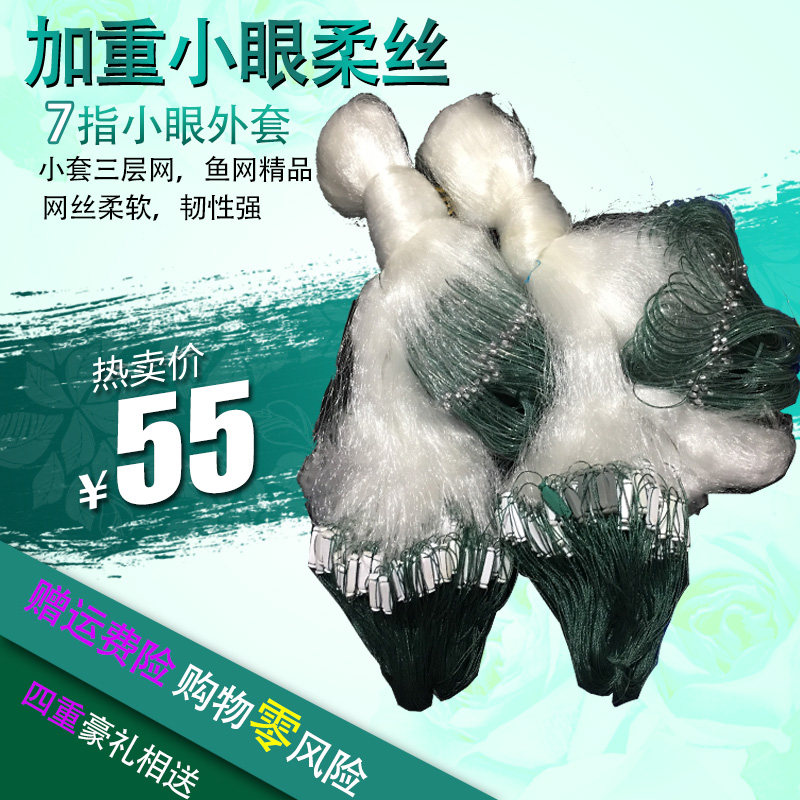 Small set of fishing nets glued nets Three layers of fishing nets Crucian Carp Fish Nets 1 5m2 Mi Slightly Aggravated Add Coarse Silk Screen Sink-Taobao
