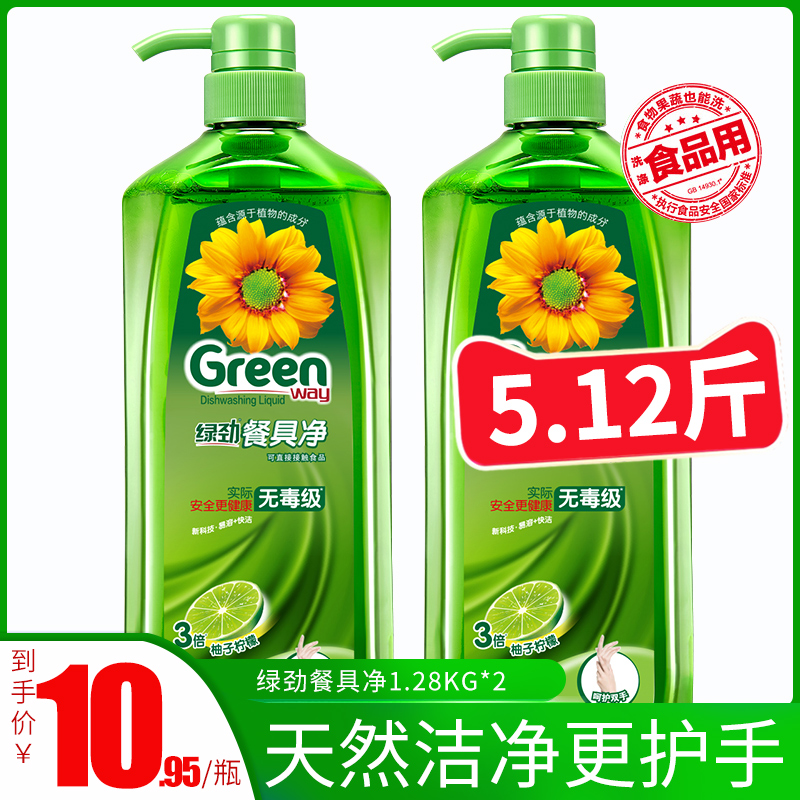 Mother's choice Green power dishwashing liquid tableware net fruit and vegetable cleaning agent washing household dishwashing kitchen affordable family outfit