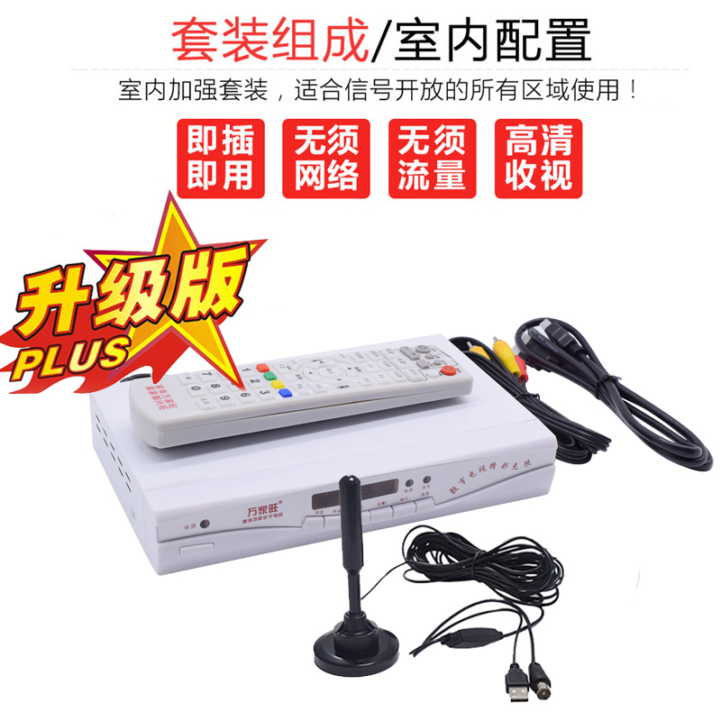 dtmb ground wave digital TV box Home indoor outdoor HD universal old TV antenna receiver