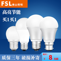 Foshan lighting LED bulb bulb energy-saving lamp e14e27 screw single lamp household b22 bayonet super dazzling small light source