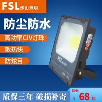 Foshan lighting LED spot light waterproof explosion-proof outdoor flood site search high-power advertising 300W400