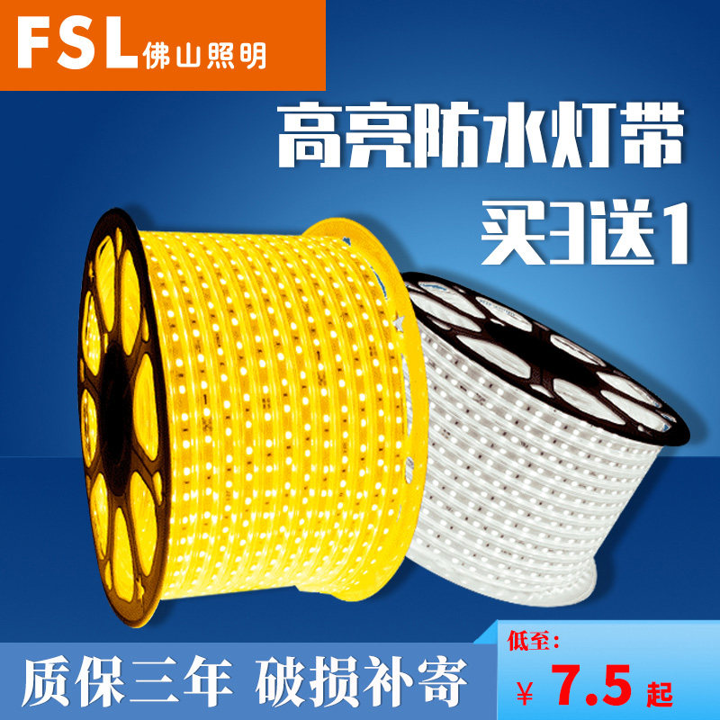 Foshan lighting led light strip Living room ceiling colorful color-changing neon line light highlight patch 220v light strip