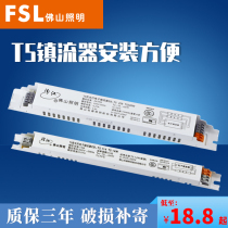 fsl Foshan lighting t5 electronic ballast 14W28W lamp plate lamp holder ballast one to two fluorescent lamp household