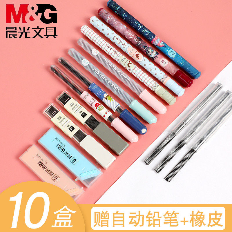 Morning light pencil lead 0 5mm 0 7mm mechanical pencil lead HB 2B movable lead resin lead core for primary school students is not easy to break