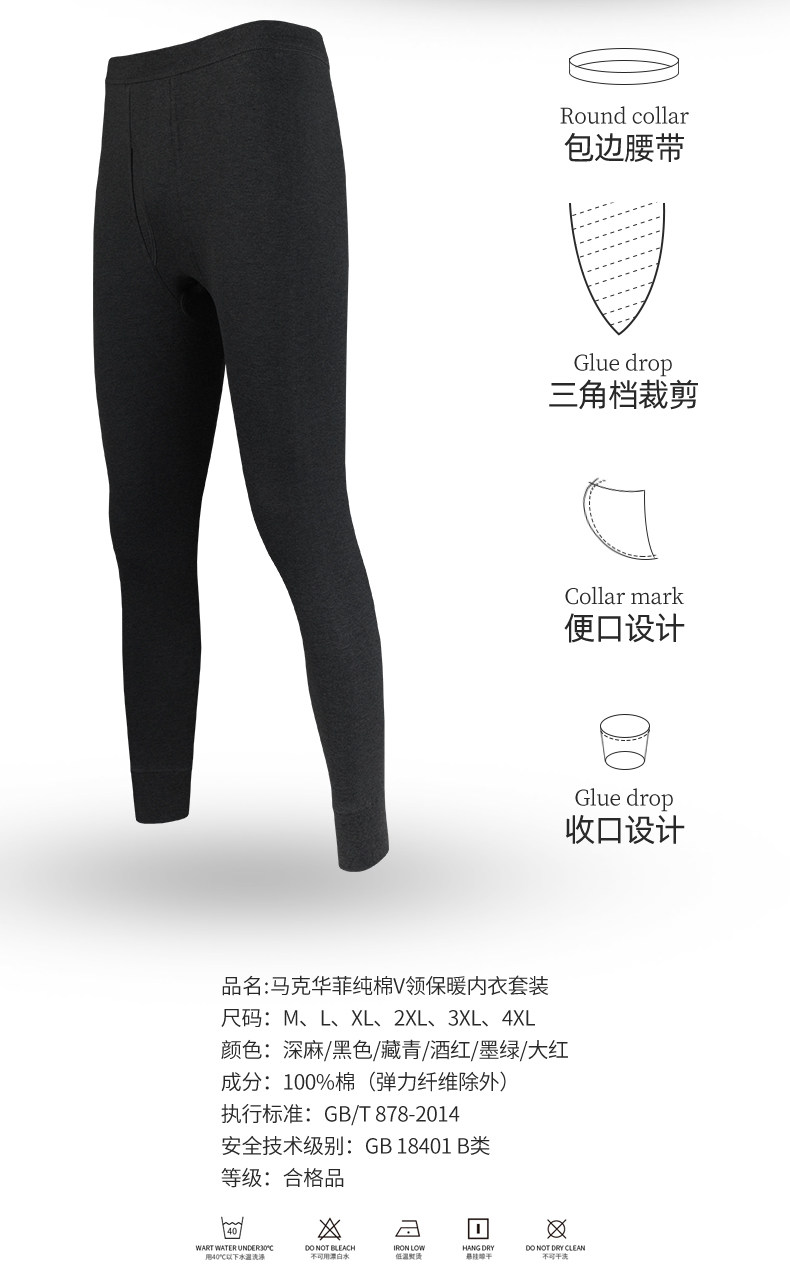 马克华菲 男女款升级弹力棉 保暖秋衣秋裤套装 图5
