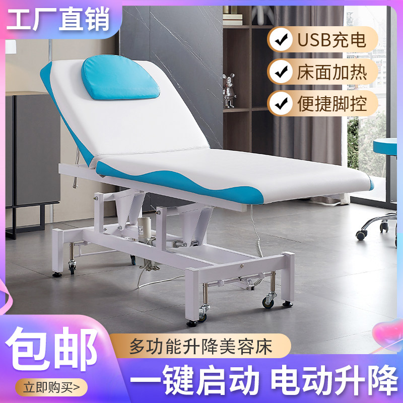 Electric lift beauty bed beauty salon dedicated ridge nursing massage with face hole massage physiotherapy tattoo injection bed - Taobao