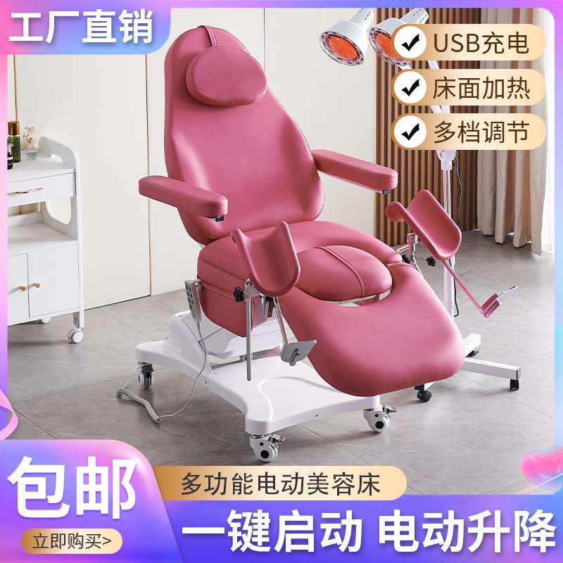 Gynecological examination bed private nursing flow electric lifting beauty bed multi-functional confinement clinic surgery washing bed