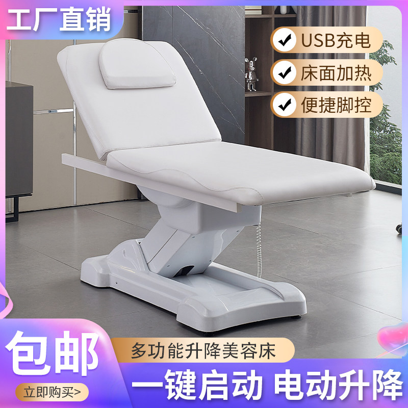 Electric beauty bed automatic massage operation bed lifting tattoo injection bed micro-adjustment massage bed medical tattoo bed