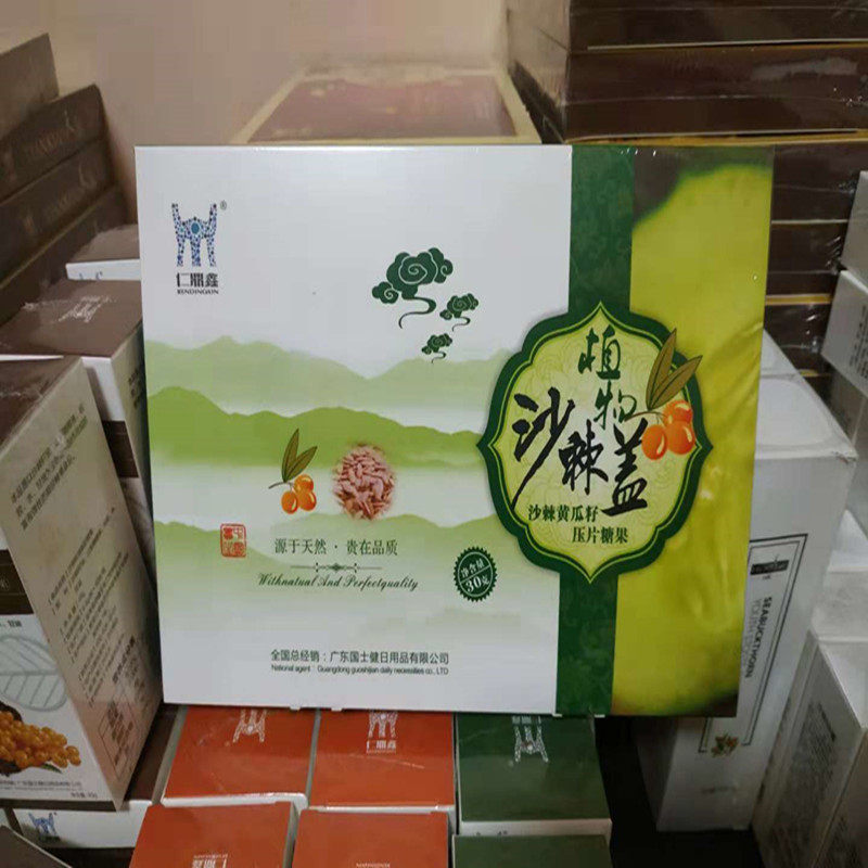 Sea Buckthorn Cover New Cucumber Seed Mouth With Ingots Candy 60 grain Loaded Xin Moisturizing Fruits and Fruit Powder Energy Crown Seller Credibility