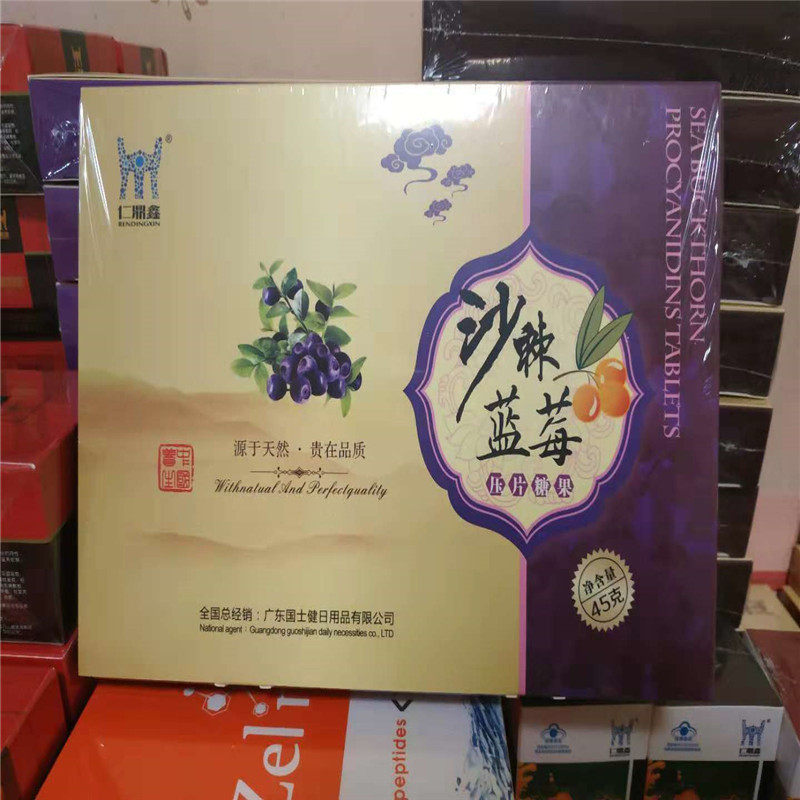 Direct Direct Sea Buckthorn Blueberry OPC Mouth with ingots Confectionery Seeds can be beautiful Oil-wide Goethe Purple Ginseng Crown Seller Credibility