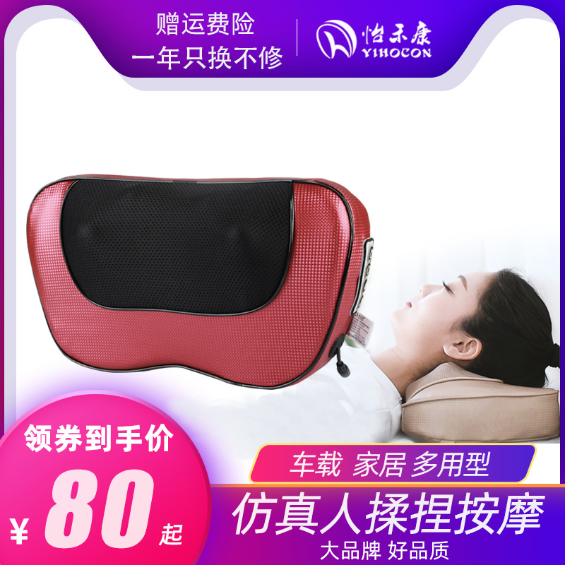 Cervical vertebra massager neck waist back neck electric pillow home neck and shoulder pain