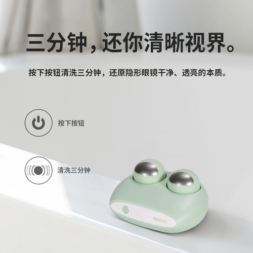 eyekan Невидимые гигиенические очки, биде, электрическая гигиеническая ультразвуковая коробка