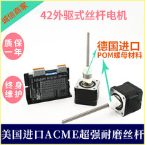 42 linear screw stepper motor POM nut screw external drive T-type screw stepper motor non-standard customization