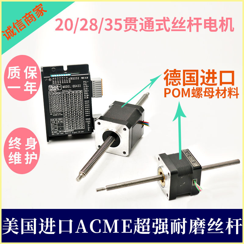 20 28 35 through-type T-type screw stepper motor POM nut linear screw motor can be customized stroke