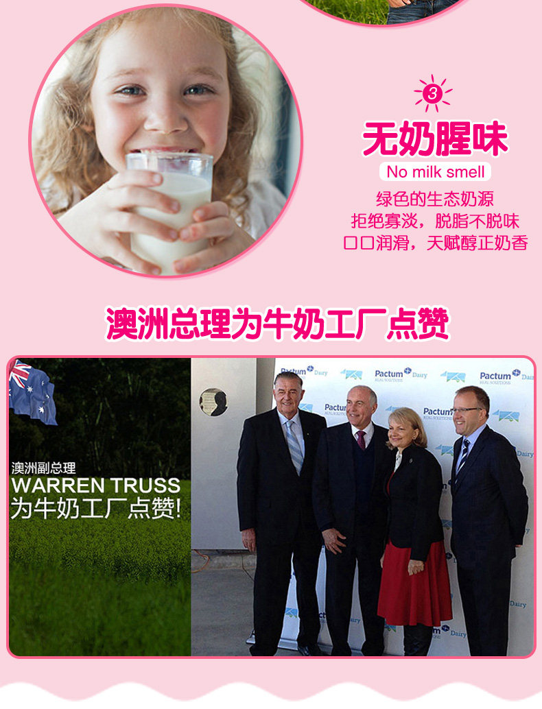 澳洲原装进口 VitalStrength 脱脂纯牛奶 200ml*24盒 图3
