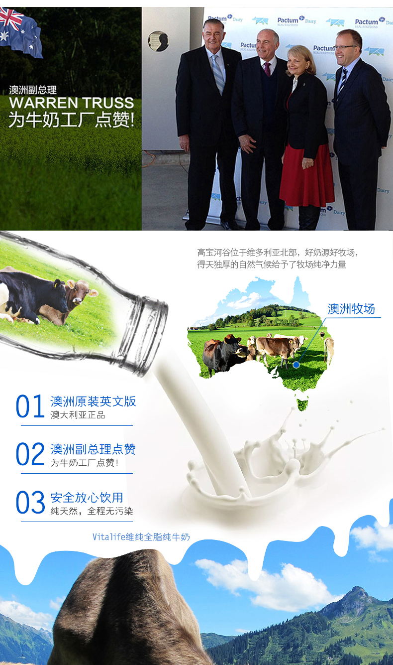 澳大利亚进口 维纯 VITALIFE 全脂纯牛奶 250ml*24盒 图3