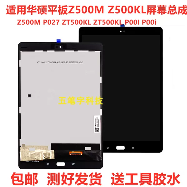 Товары от 液体量测