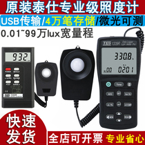 Light meter light meter light intensity tester TES-1330A-1339r-1336A measures light intensity