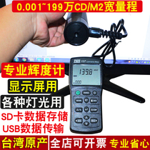 Light brightness tester Taiwan Taishi luminance meter 1.99 million CD M2 large-range recording type brightness detector