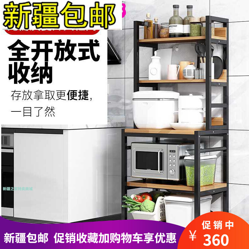 Xinjiang kitchen shelving floor type shelving type microwave oven oven rack multifunctional containing layer shelf