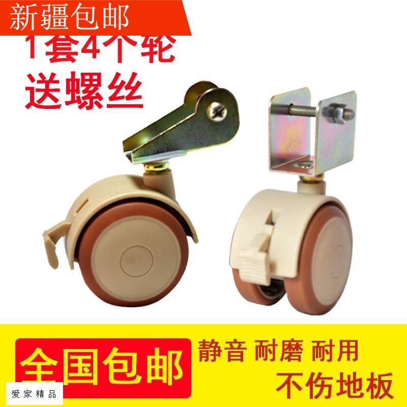 Baby bed wheel Universal wheel Caster accessories Cradle bed Rubber splint wheel Baby bed universal mute flip wheel