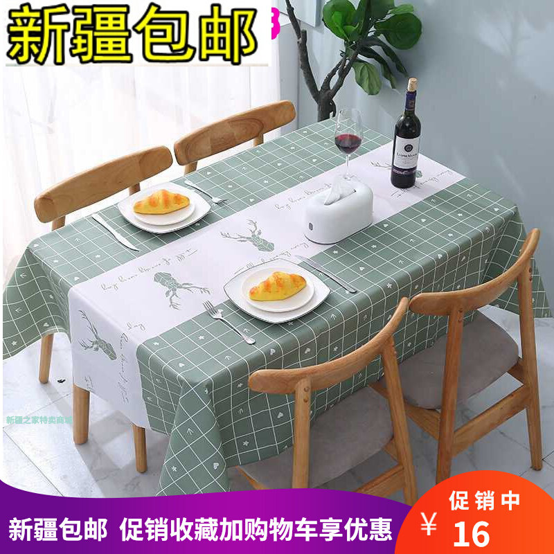 Xinjiang Home Table Bud Nordic Wind Breeze Small Clear New Waterproof Table Cloth Table Cushion Anti-Oil And Bronzed Students Table Cloth New