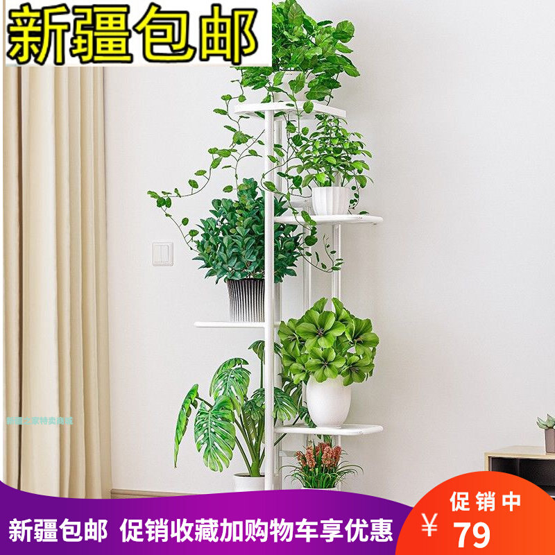 Xinjiang Flower Shelf Balcony Multilayer Shelving Shelf Home Brief Living Room Iron Art Flower Shelf Interior Decoration Rack More