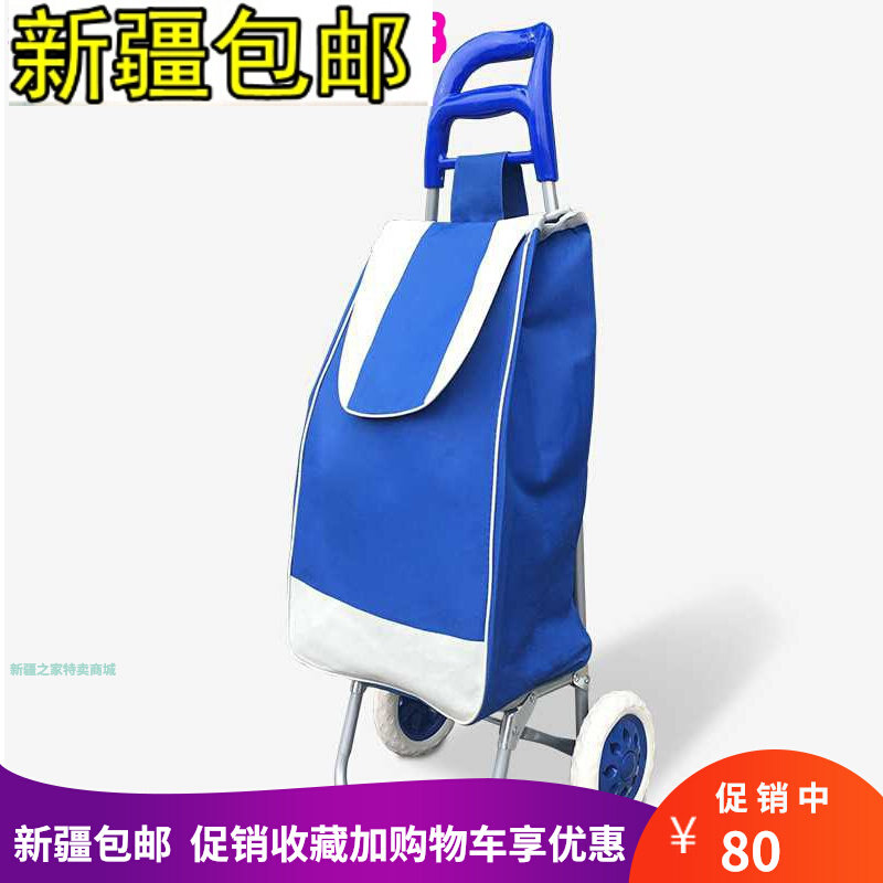Xinjiang Buy Vegetable Cart Shopping Cart Portable Folding Hand Pull Car Pull-Lever Car Luggage Caravan Easy Little Pull Car New